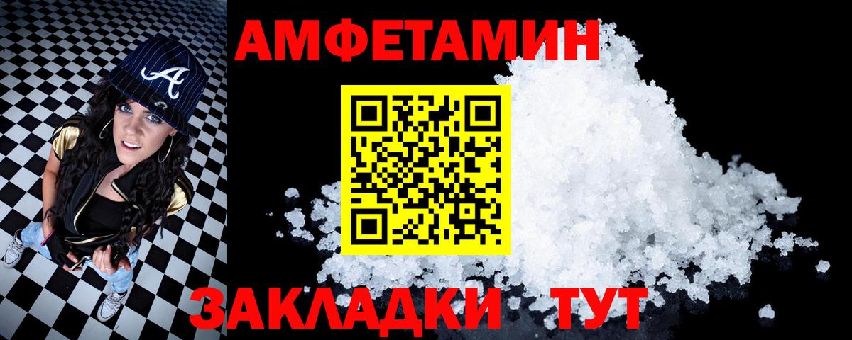 АМФЕТАМИН  Вход с VPN  Конаково  АМФ 97% 