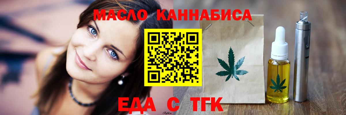 Печенье с ТГК конопля  Вход с VPN  Конаково 