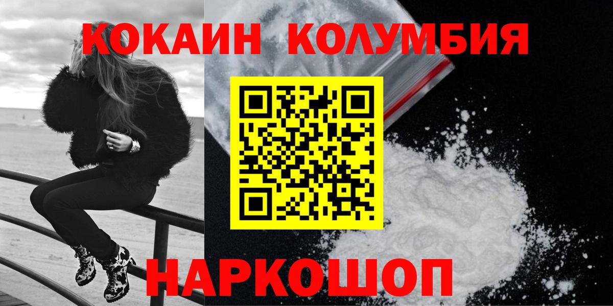 КОКАИН 97% Конаково