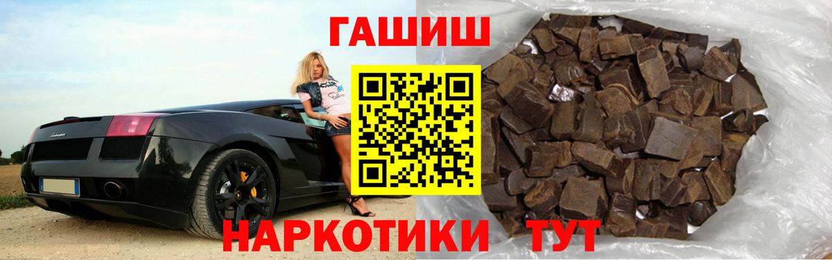 ГАШИШ хэш  ГАШИШ убойный  Вход с VPN  Конаково 