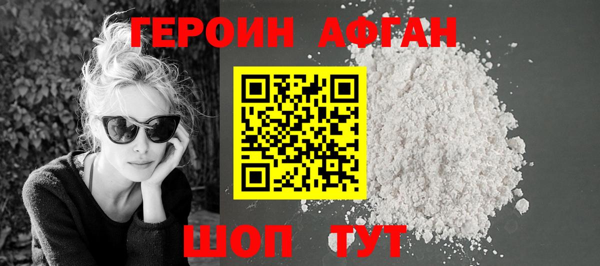 Конаково  ГЕРОИН гречка  Вход с VPN 