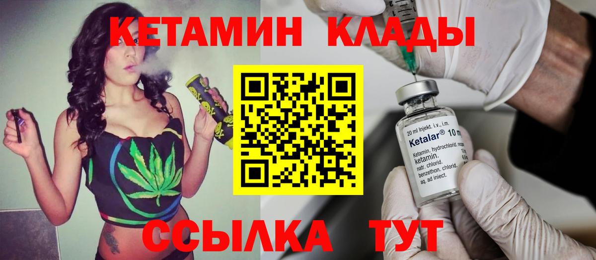 Кетамин VHQ  Вход с VPN  КЕТАМИН ketamine  Конаково 