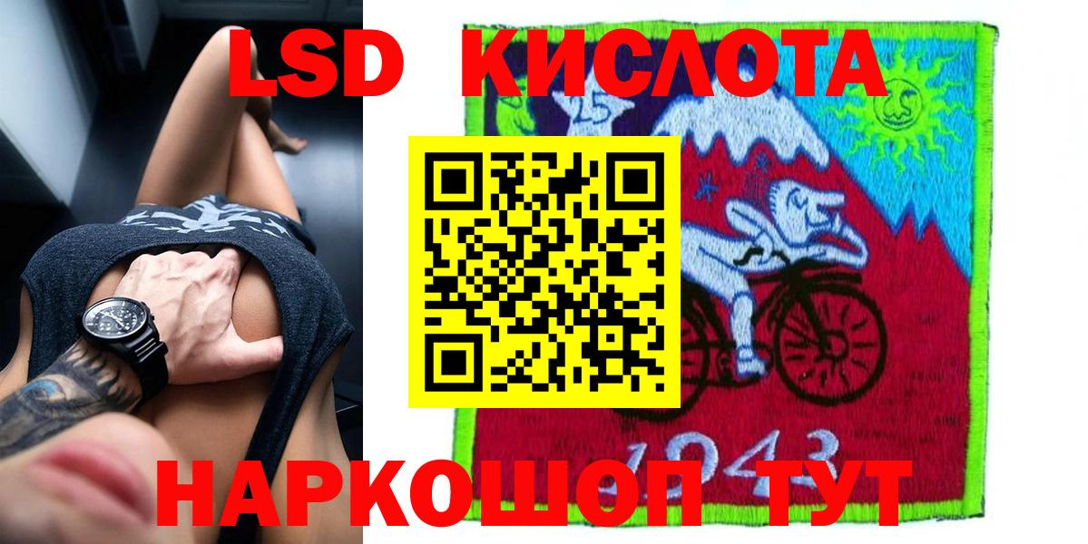Лсд 25 экстази кислота Конаково