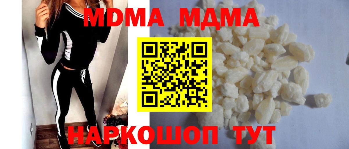 МДМА crystal  Вход с VPN  MDMA Molly  Конаково 