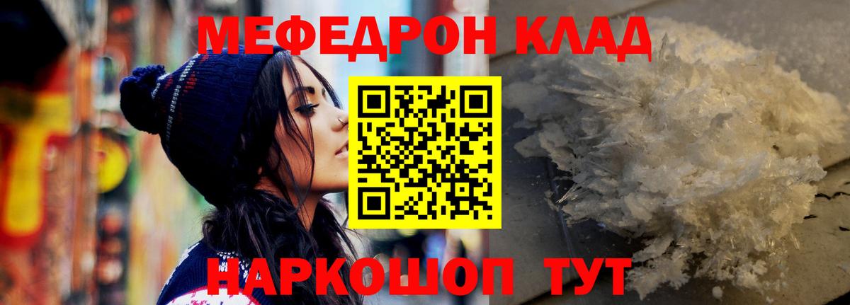 МЕФ кристаллы Конаково
