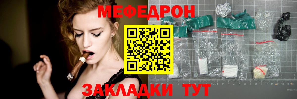 Конаково  Меф мяу мяу  Вход с VPN  МЕФ кристаллы 
