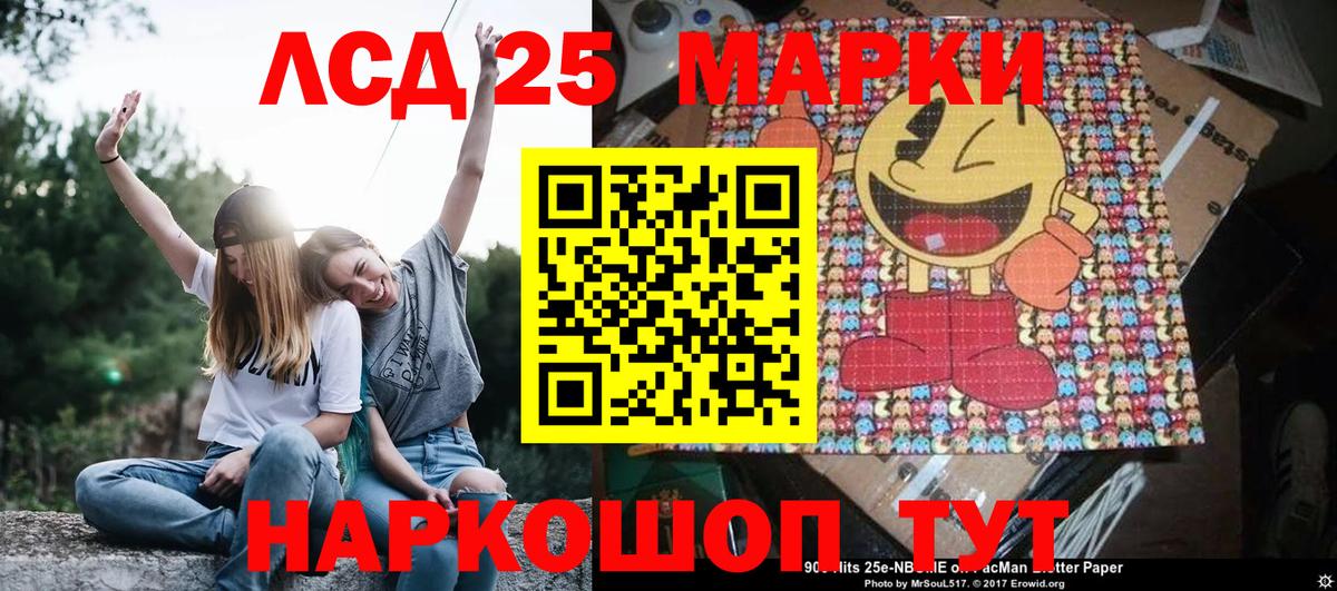 Марки 25I-NBOMe 1,8мг Конаково