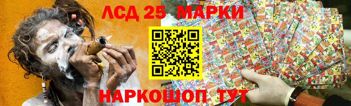 Наркотические марки  Вход с VPN  закладки  Наркотические марки 1500мкг  Конаково 