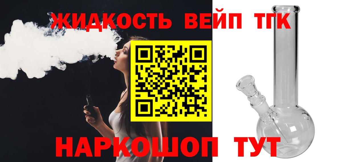 ТГК концентрат  магазин    Конаково  Вход с VPN 