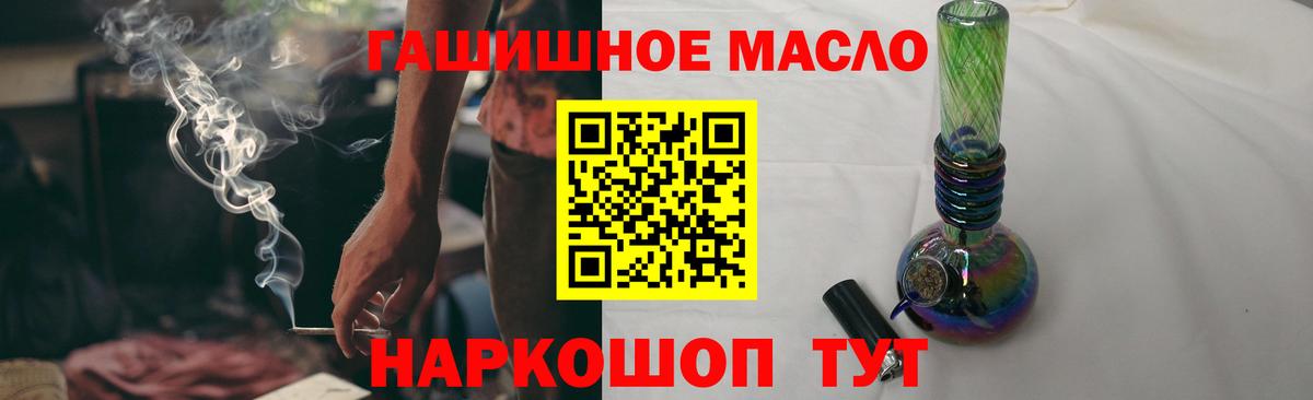 ТГК THC oil Конаково