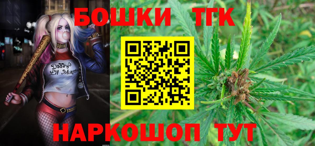 Конаково  Бошки Шишки индика  Вход с VPN  МАРИХУАНА White Widow  Каннабис White Widow 